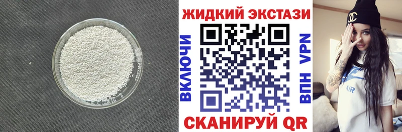 БУТИРАТ жидкий экстази  Карталы 