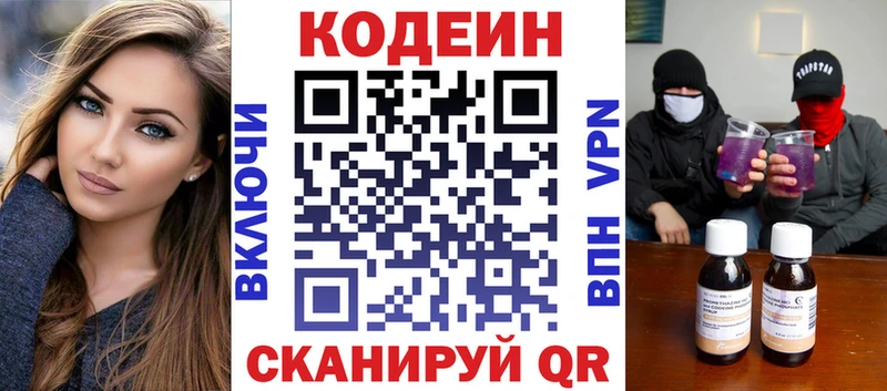 Codein Purple Drank  Карталы 